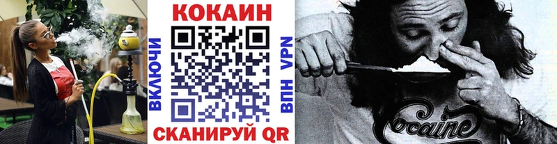 Cocaine Fish Scale  Купить где  Ишим 
