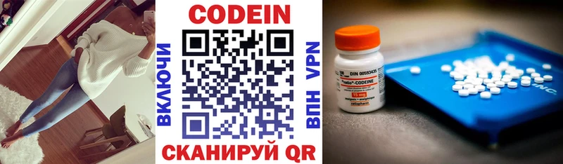 Купить  Ишим  Кодеин напиток Lean (лин) 