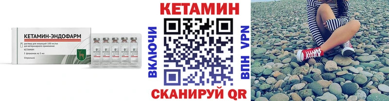 КЕТАМИН VHQ Ишим