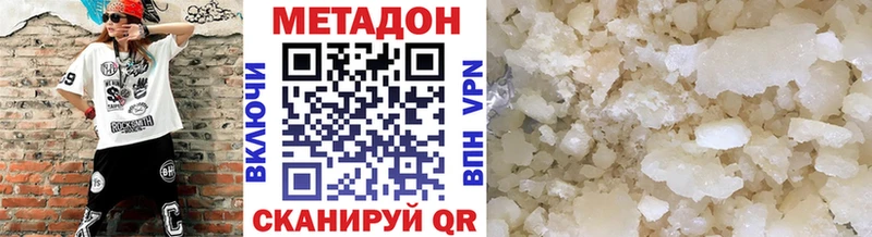 Метадон кристалл  Купить  Ишим 